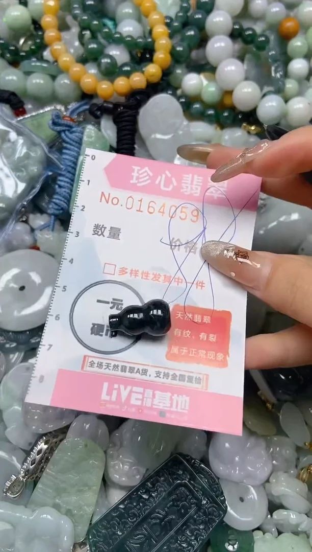 【闪购商品】翡翠颈饰未镶嵌闪购0164059