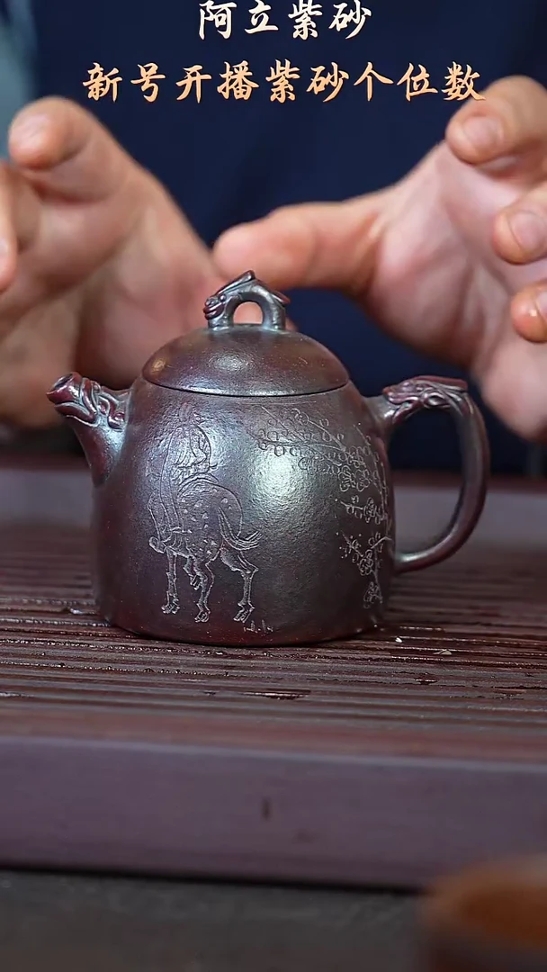 紫砂乌泥@@ch04646