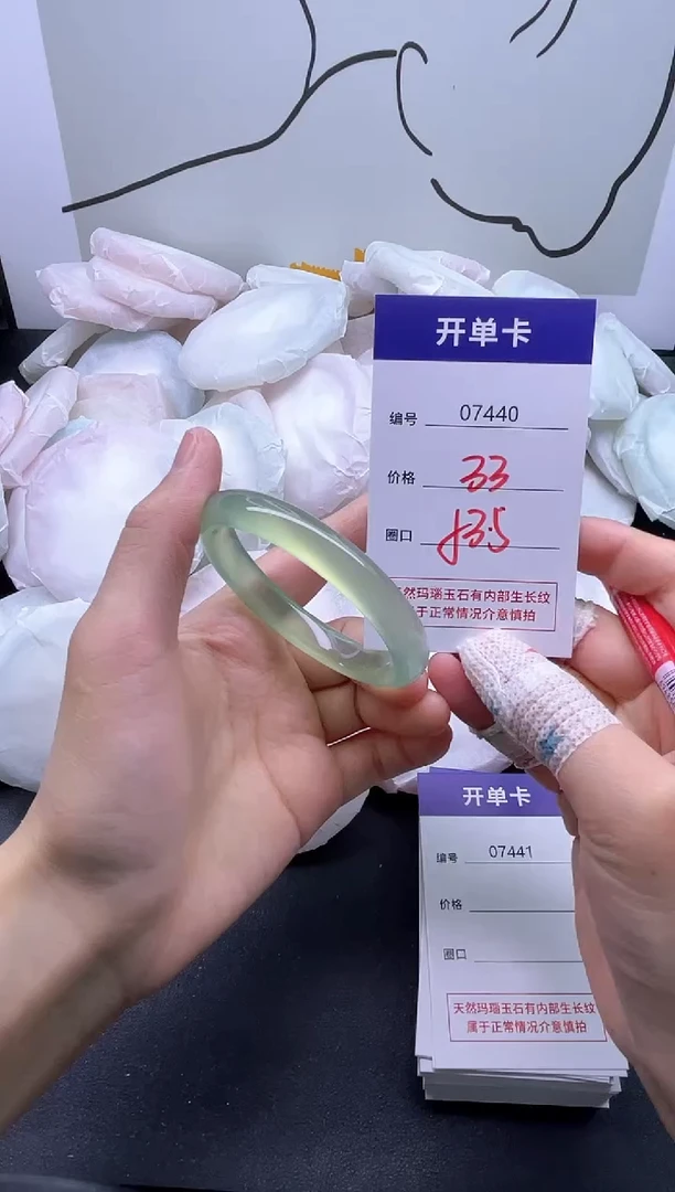 手镯玛瑙/玉髓未镶嵌7440
