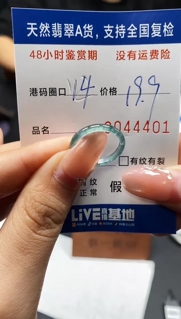 未镶嵌戒指翡翠天然A货翡翠4401