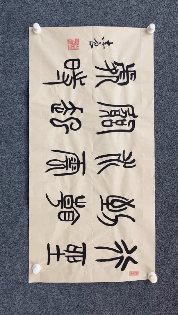 国画9.25zz-袁志良-不带国检证书-三尺书法