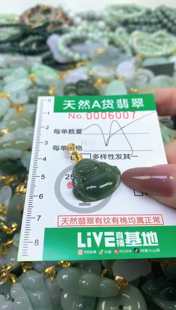 未镶嵌挂件翡翠纯天然缅甸A货翡翠