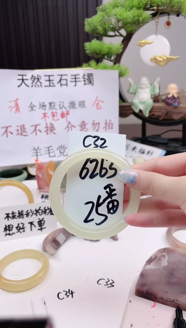 石英质玉手镯未镶嵌C32