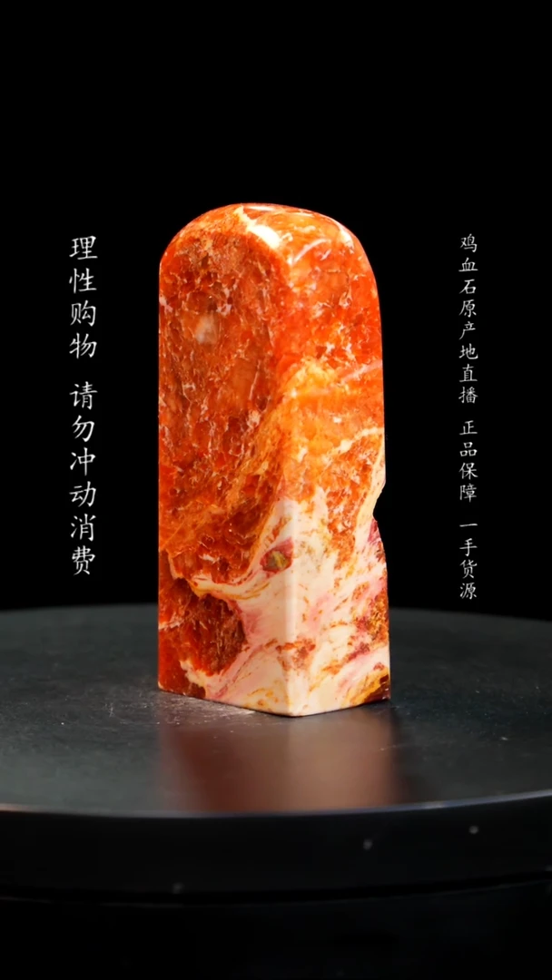 【闪购商品】昌化石印章印章印章