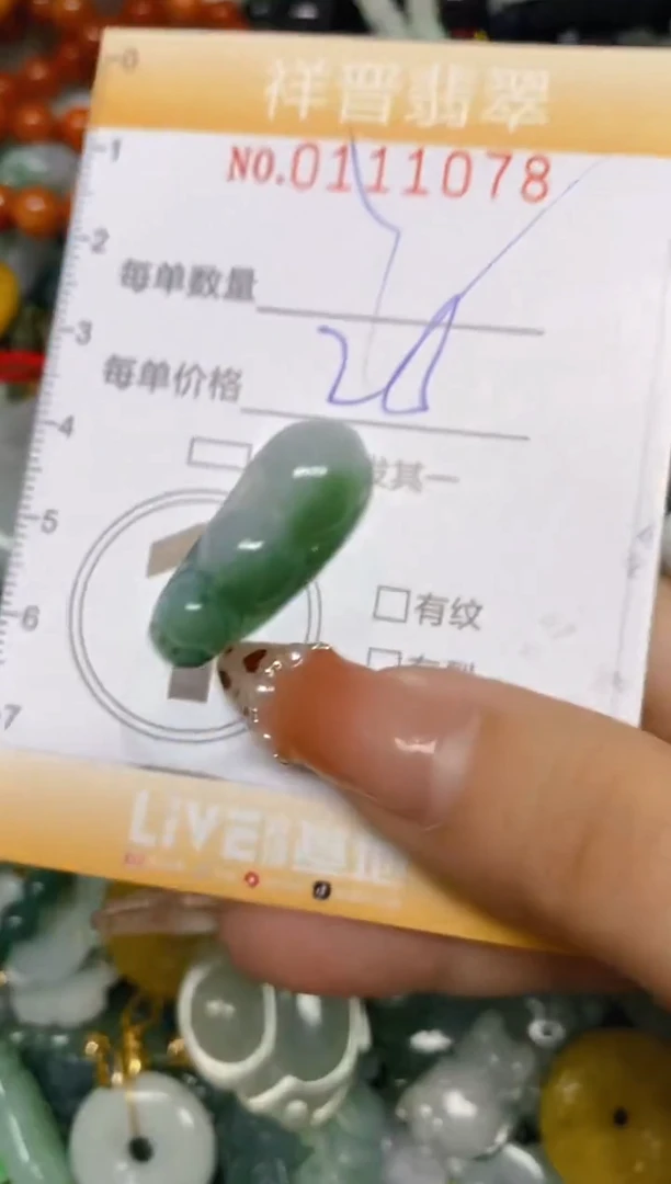 【闪购商品】翡翠颈饰未镶嵌闪购0111078