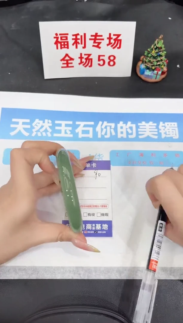 未镶嵌手镯石英质玉90-65