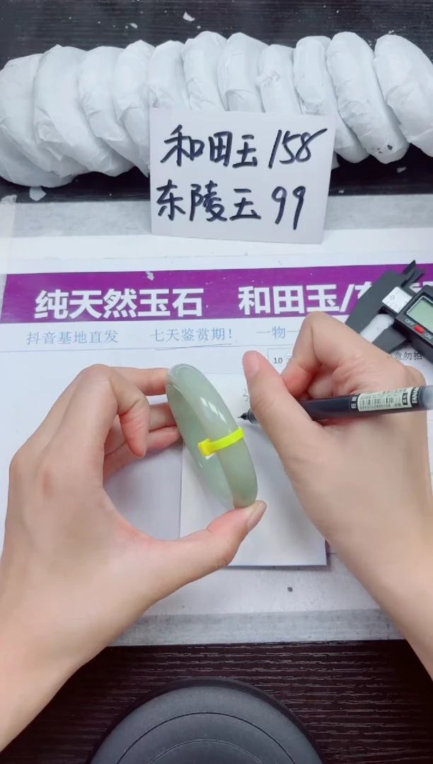 未镶嵌手镯石英质玉D35-56.57