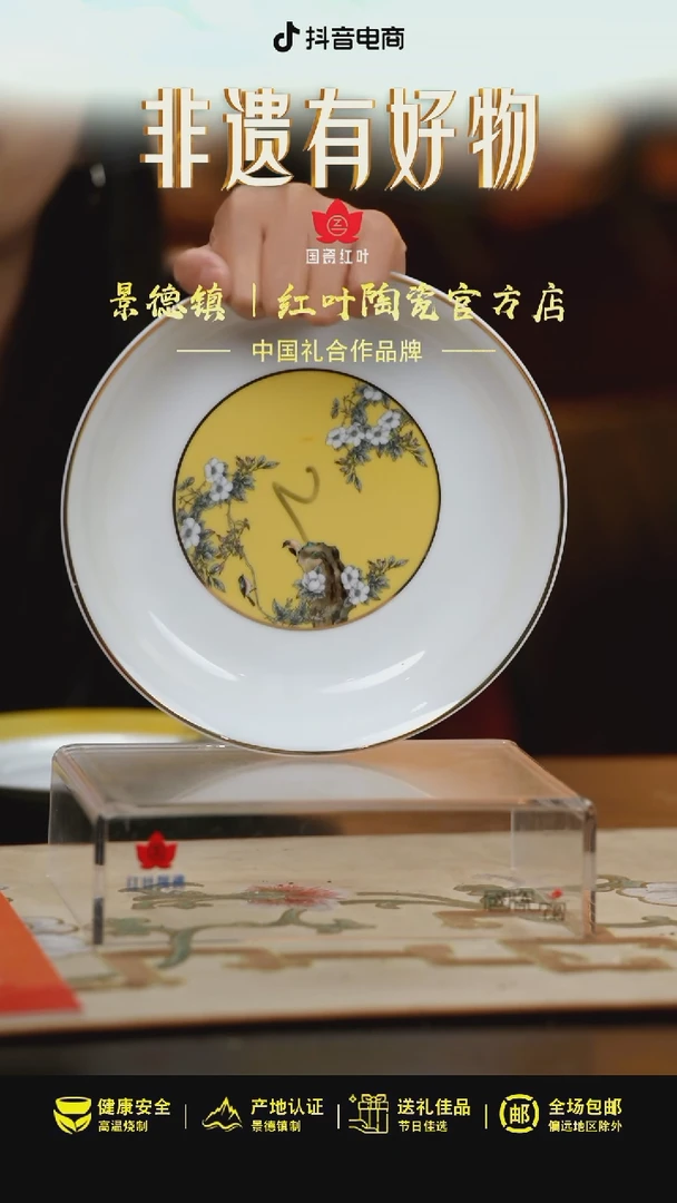 4个微瑕鸟上枝头8英寸饭盘