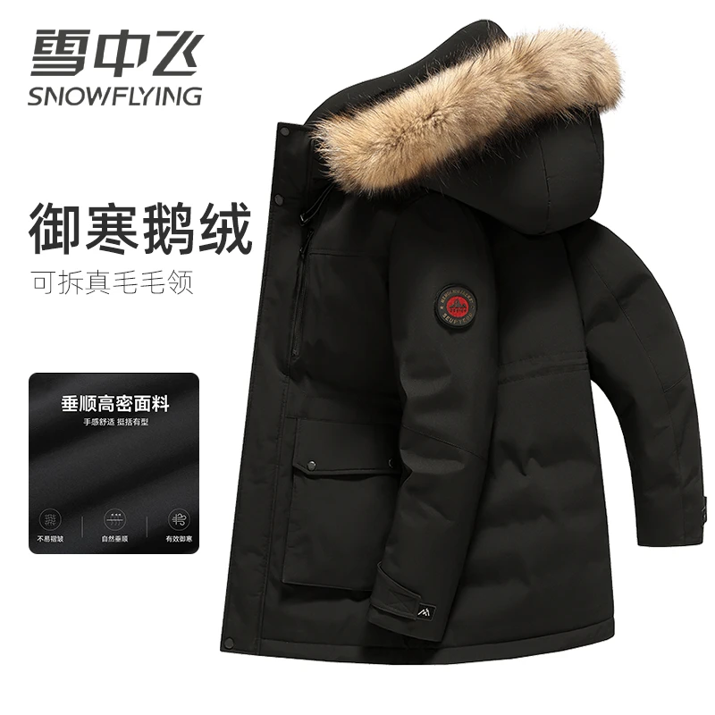 【鹅绒新款】雪中飞羽绒服大毛领加厚时尚保暖外套冬季御寒鹅绒上衣