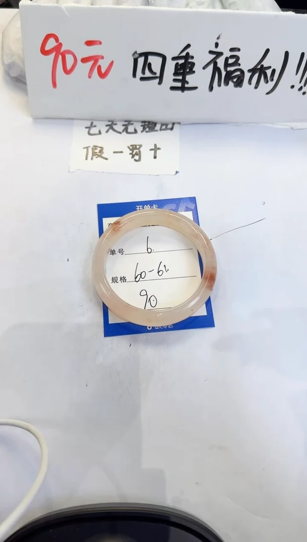 未镶嵌手镯石英质玉（金丝玉）6