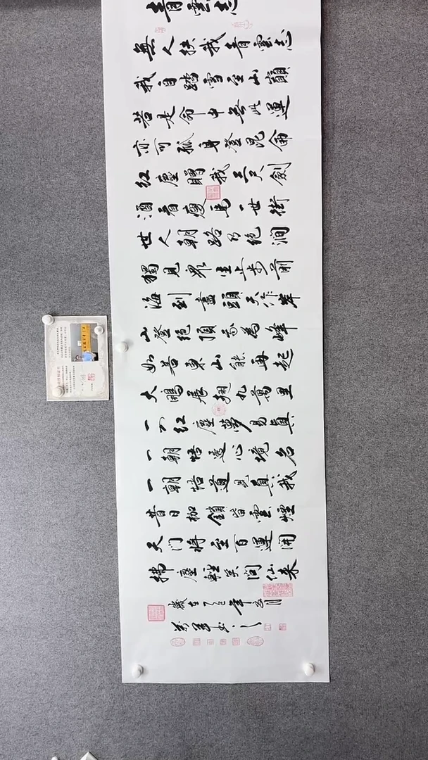 书法王万军240*70青云志