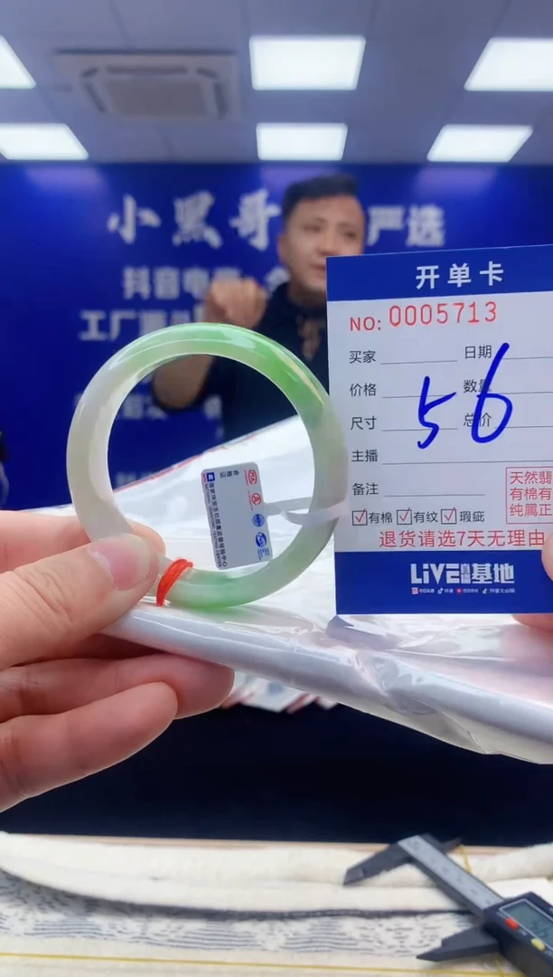 【闪购商品】翡翠手镯未镶嵌翡翠天然A货手镯