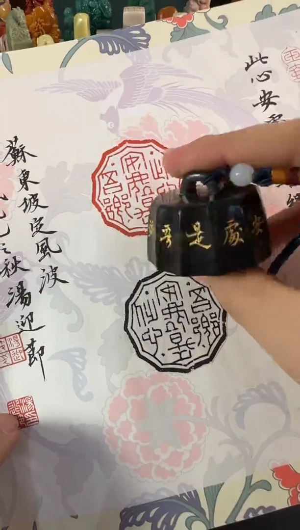 老挝石印石阳****品编号编号汤迎节此心安处是吾乡
