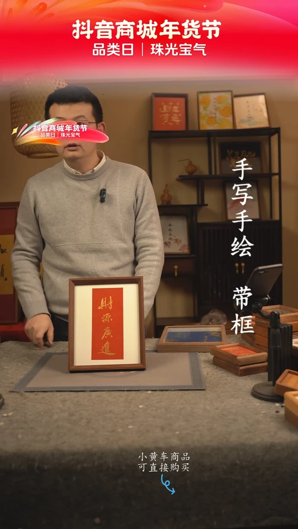 【闪购商品】书法10寸 国潮书法摆件 编号366