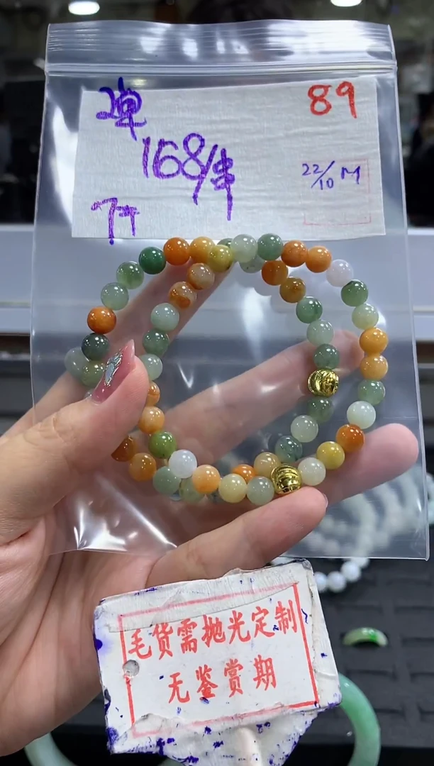 未镶嵌定制翡翠89毛货需精细抛光多样性发1件168元
