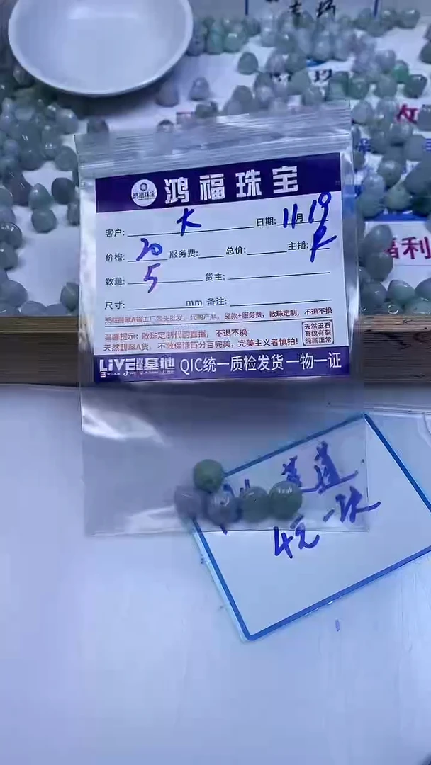 未镶嵌翡翠手饰大****的翡翠 莲蓬8*10mm