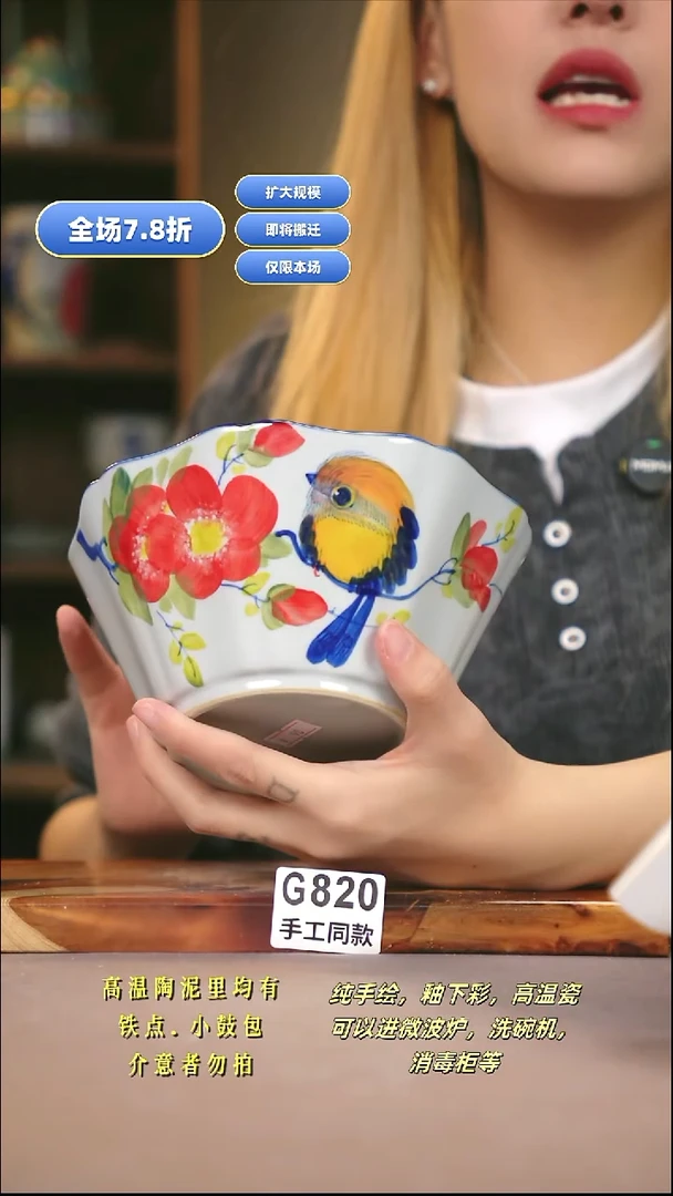 G820新十二器瓷器