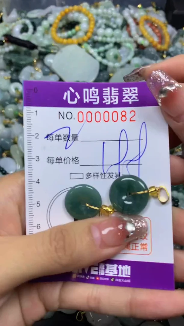 【闪购商品】翡翠颈饰未镶嵌闪购00082