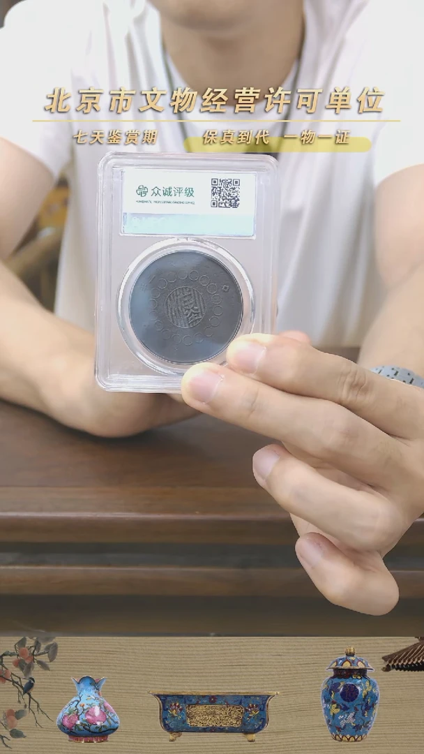 金属黑漆-军政府一百文-以实物为准