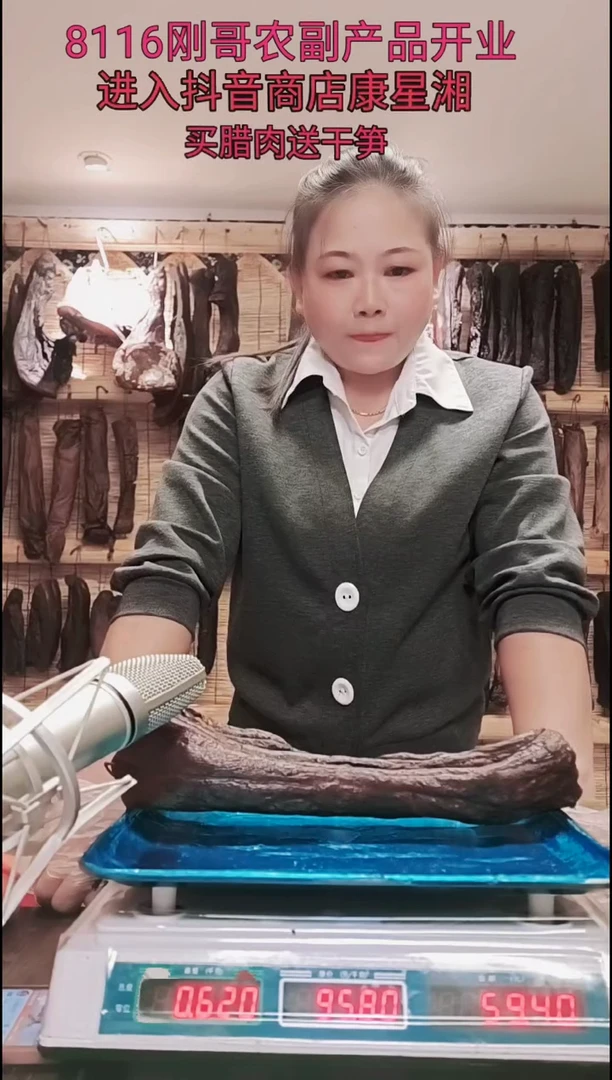 180中国大陆纸包腊肉