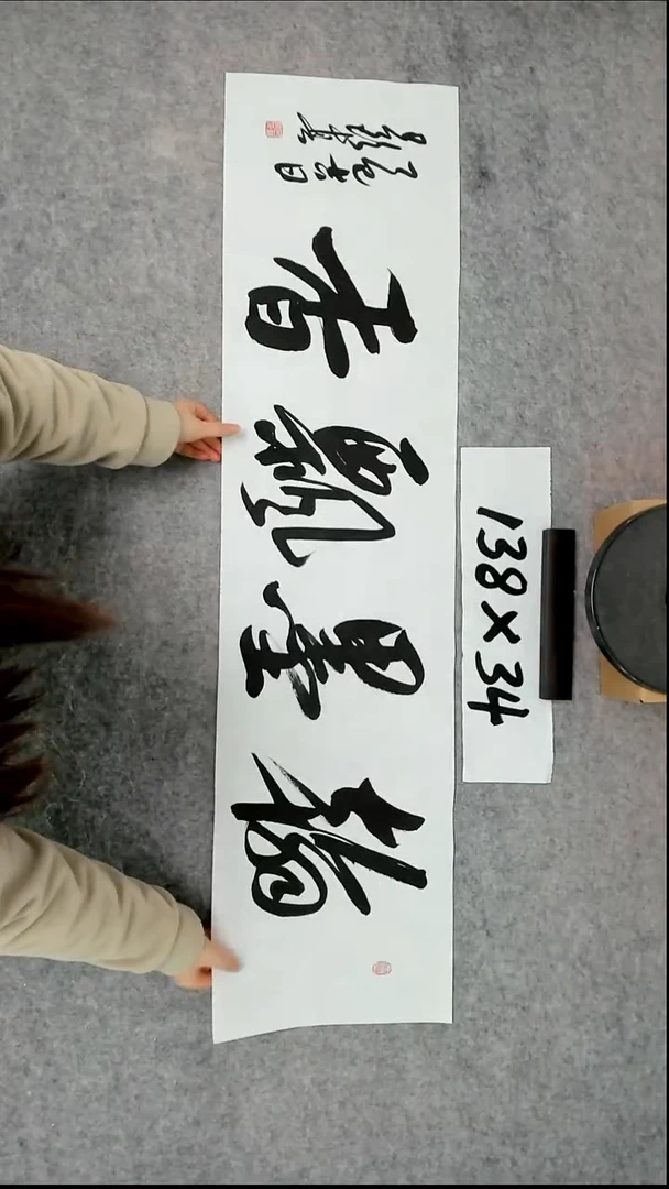 书法吕老师书法作品