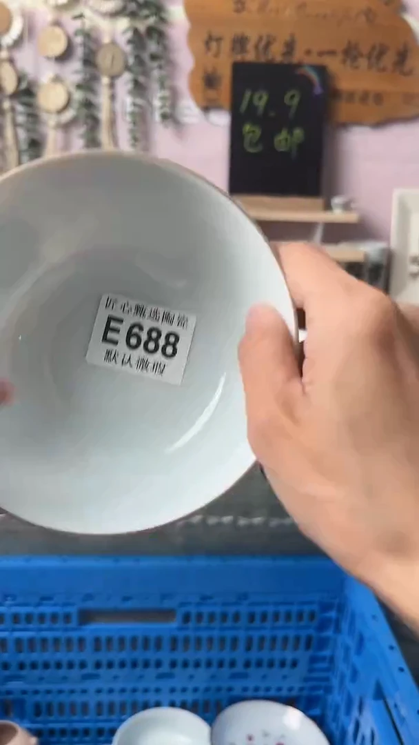 瓷片风****来闪购产品默认破损E688