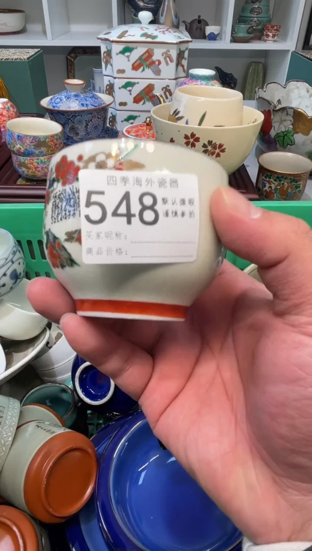 【闪购商品】四季瓷器默认微瑕548