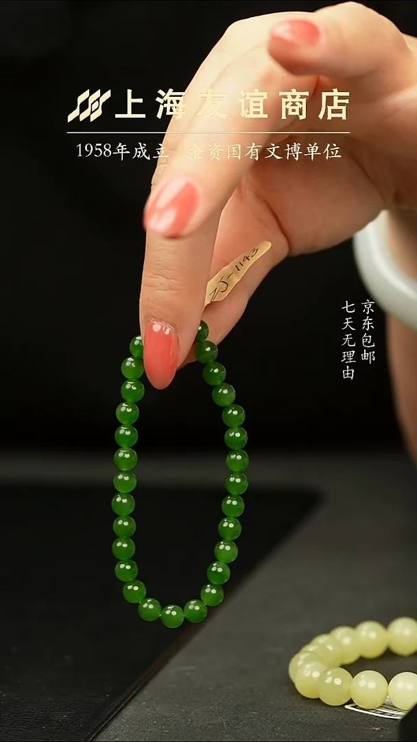 未镶嵌手串和田玉ZJ6223