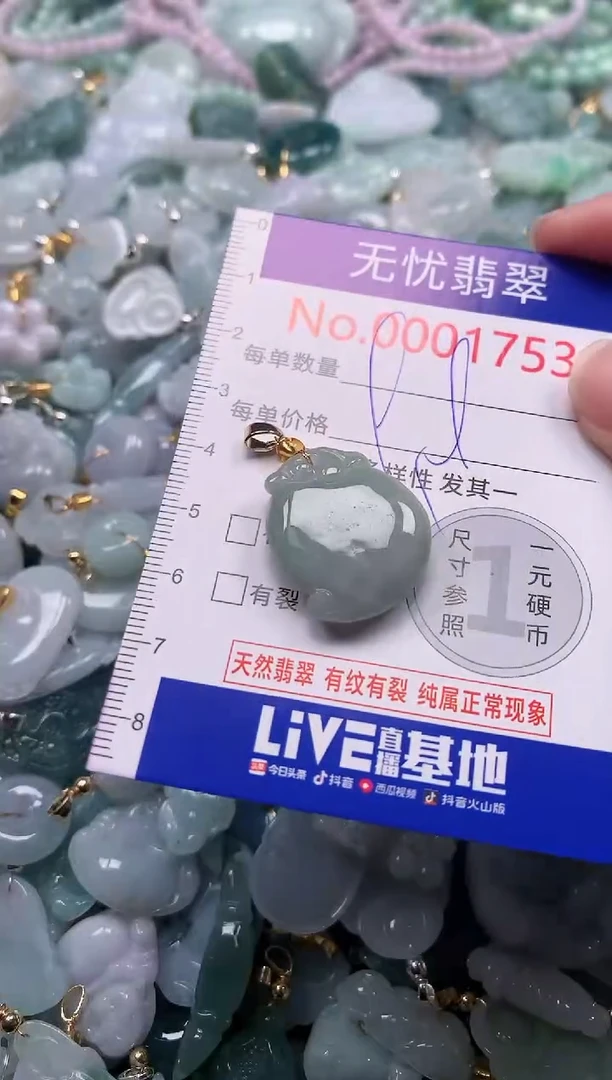 吊坠(不含链)未镶嵌翡翠1753