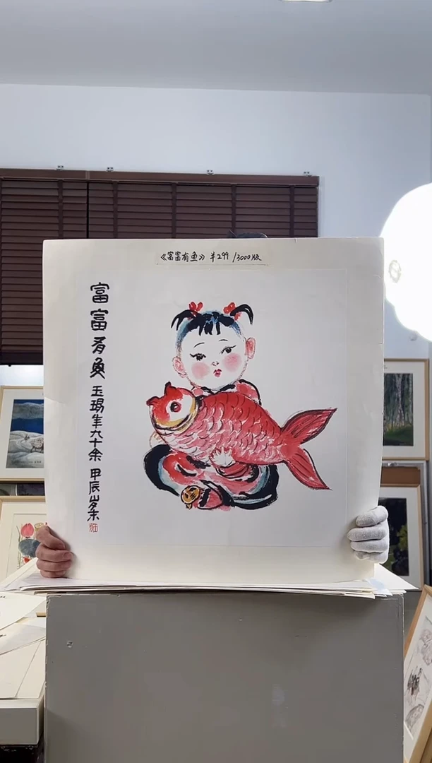 版画耿玉琨限量作品亲签盖章版画S
