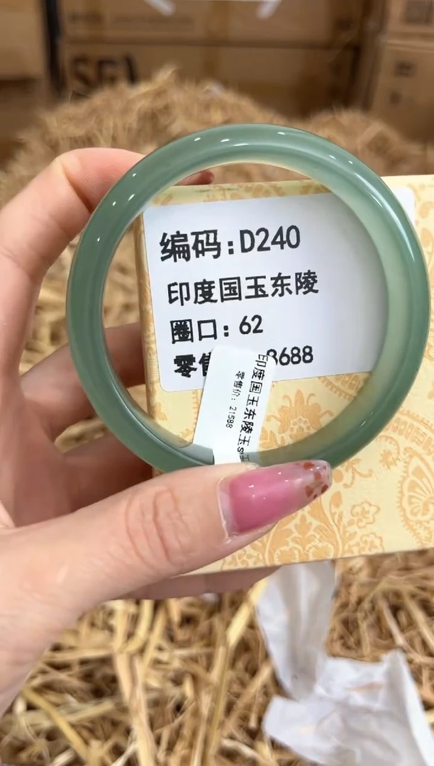 未镶嵌手镯石英质玉D240
