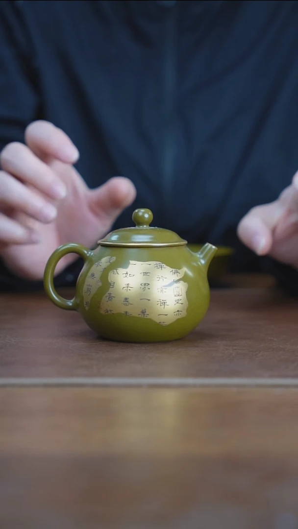 杯茶叶末金拓片西施壶