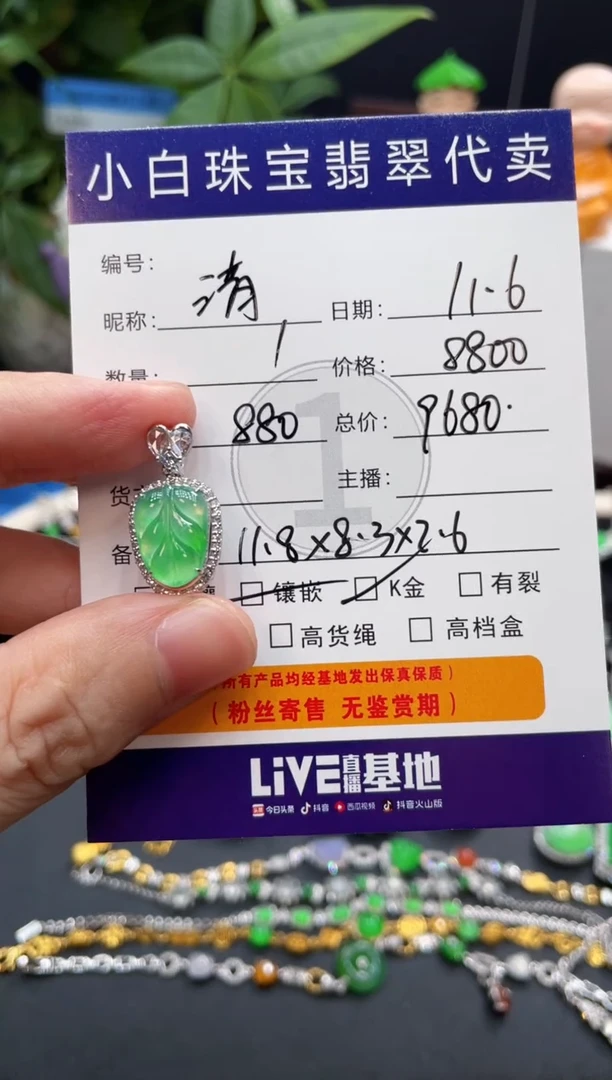 吊坠(不含链)18K金镶嵌翡翠清*人吊坠