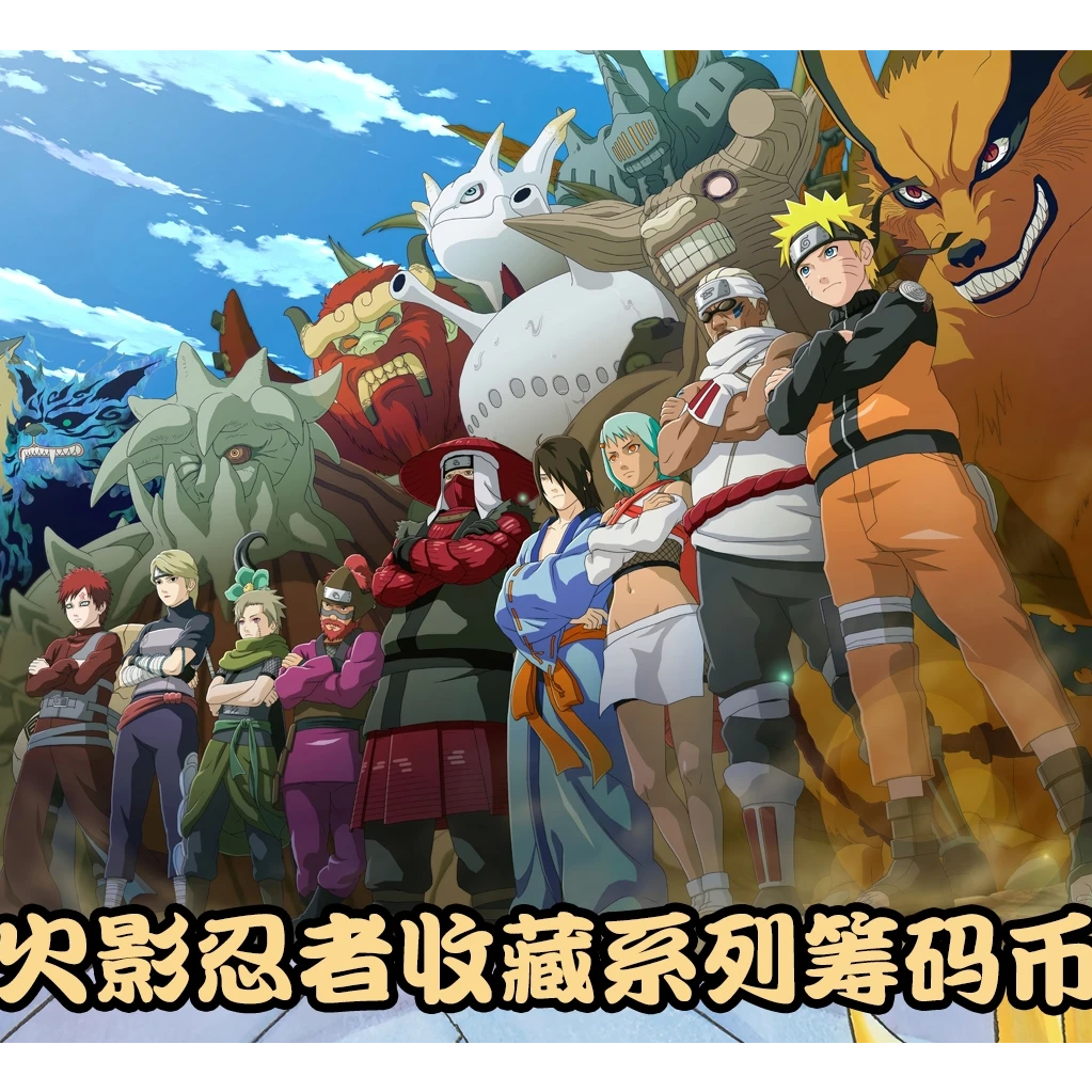 艺楷火影忍者陶瓷筹码币二创吧唧徽章动漫潮玩盲盒收藏【默认代拆】