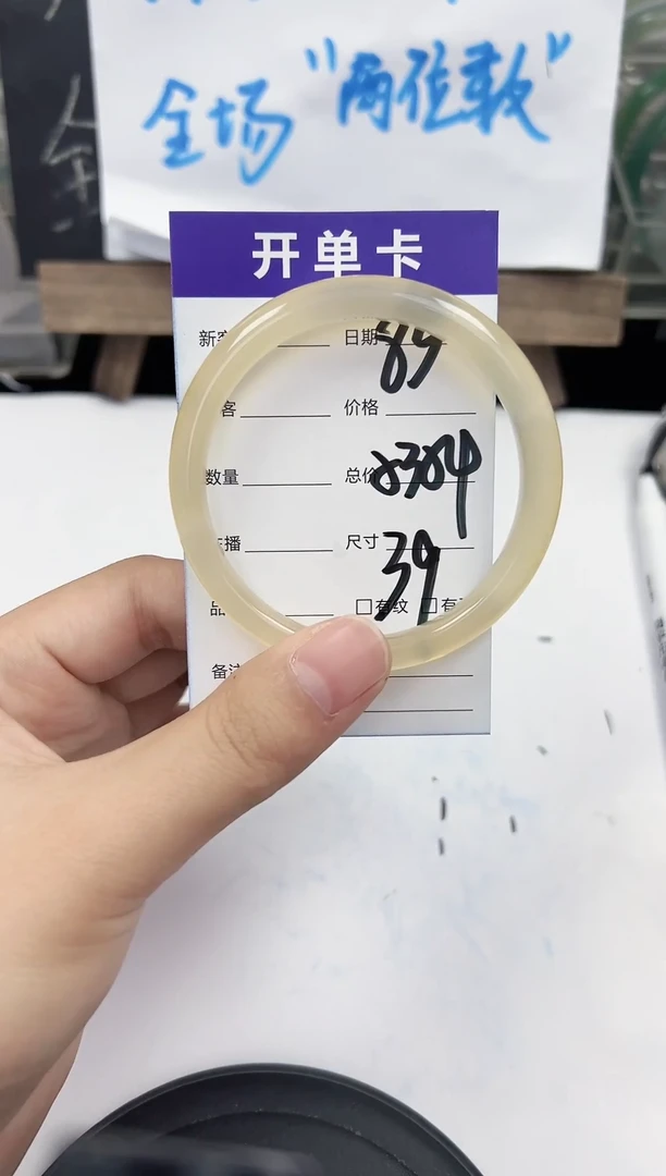 手镯玛瑙/玉髓未镶嵌85   53-54