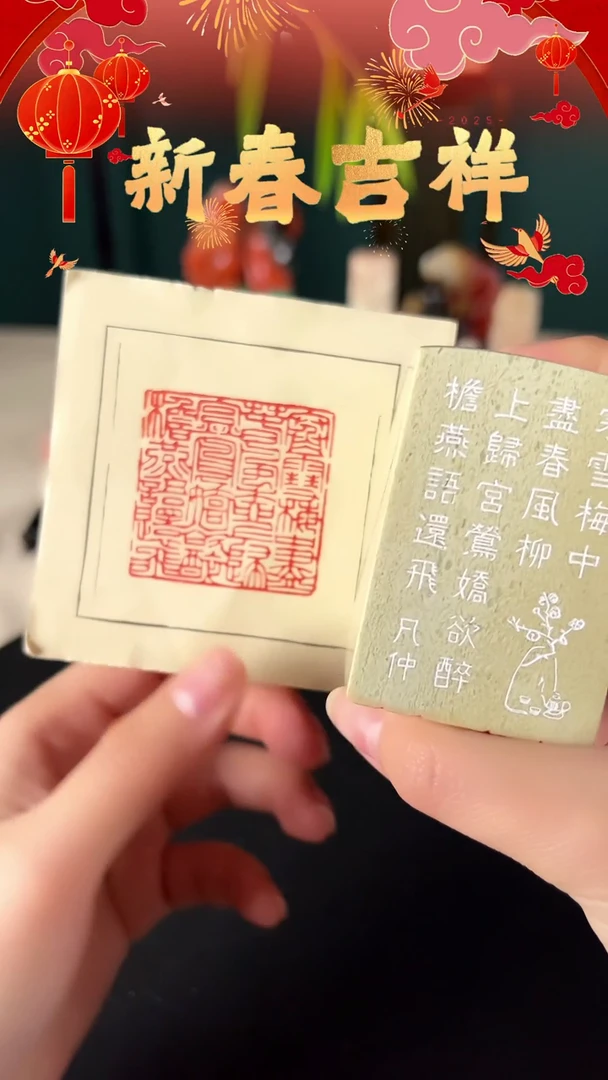 【闪购商品】拓片用纸其他寒雪梅中