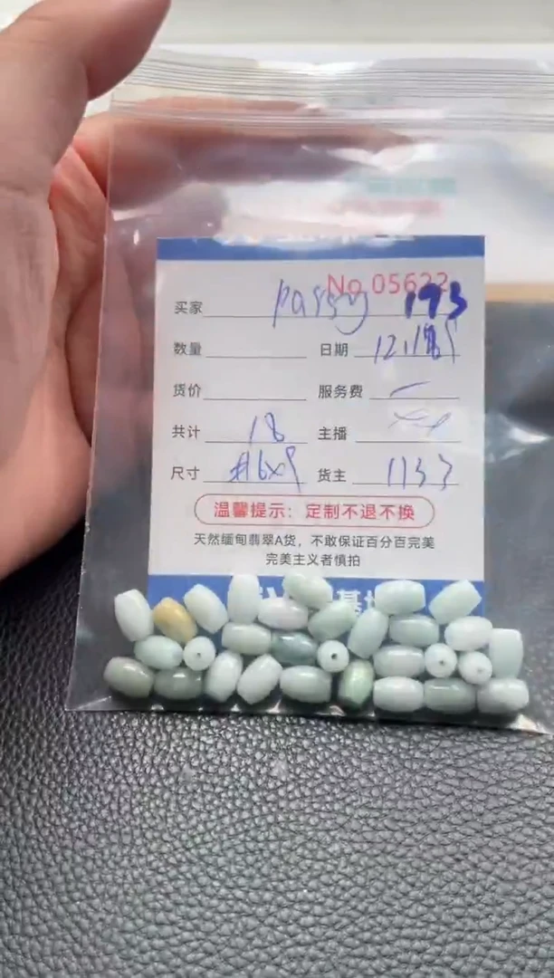 散珠翡翠P***y单：193