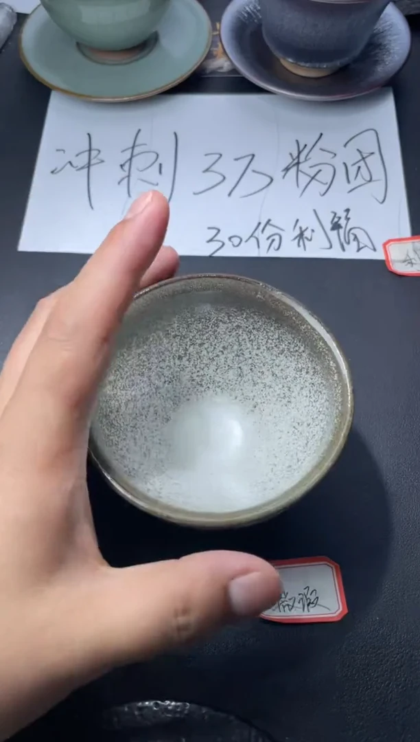茶盏41（微瑕）叶紫建盏