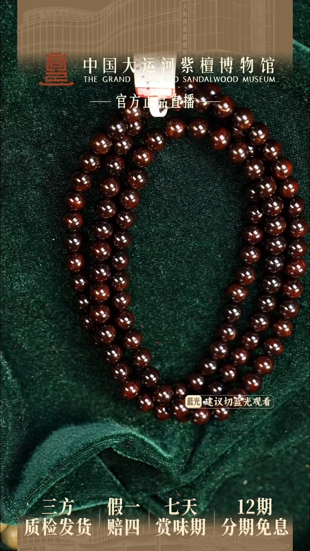 手串/手链小叶紫檀0.8*108金星多样性发其一