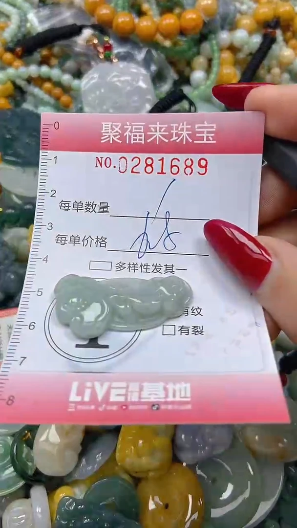 颈饰未镶嵌翡翠闪购0281689