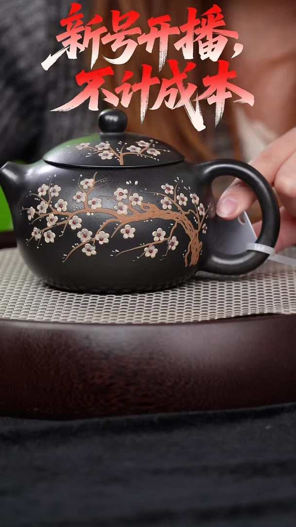 宜兴紫砂壶变色梅花西施h013042