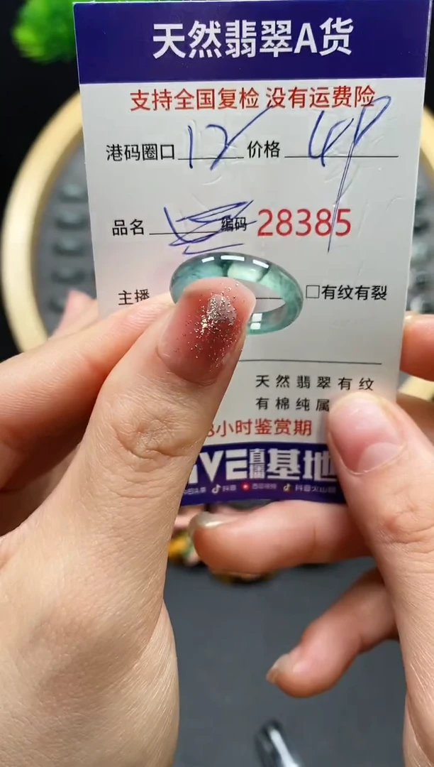 【闪购商品】翡翠戒指未镶嵌天然翡翠戒圈8385