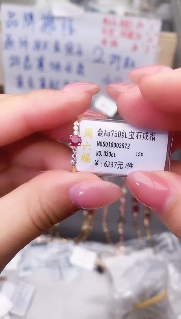 18K金镶嵌戒指红宝石--专柜--15