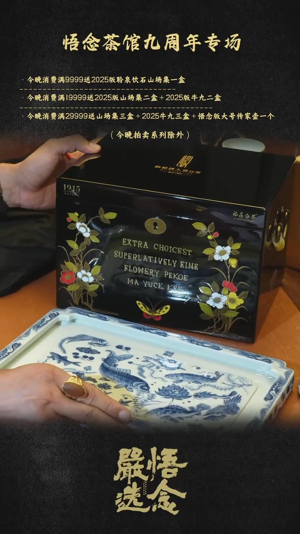 【严选】悟念严选青花鱼藻壶承组合