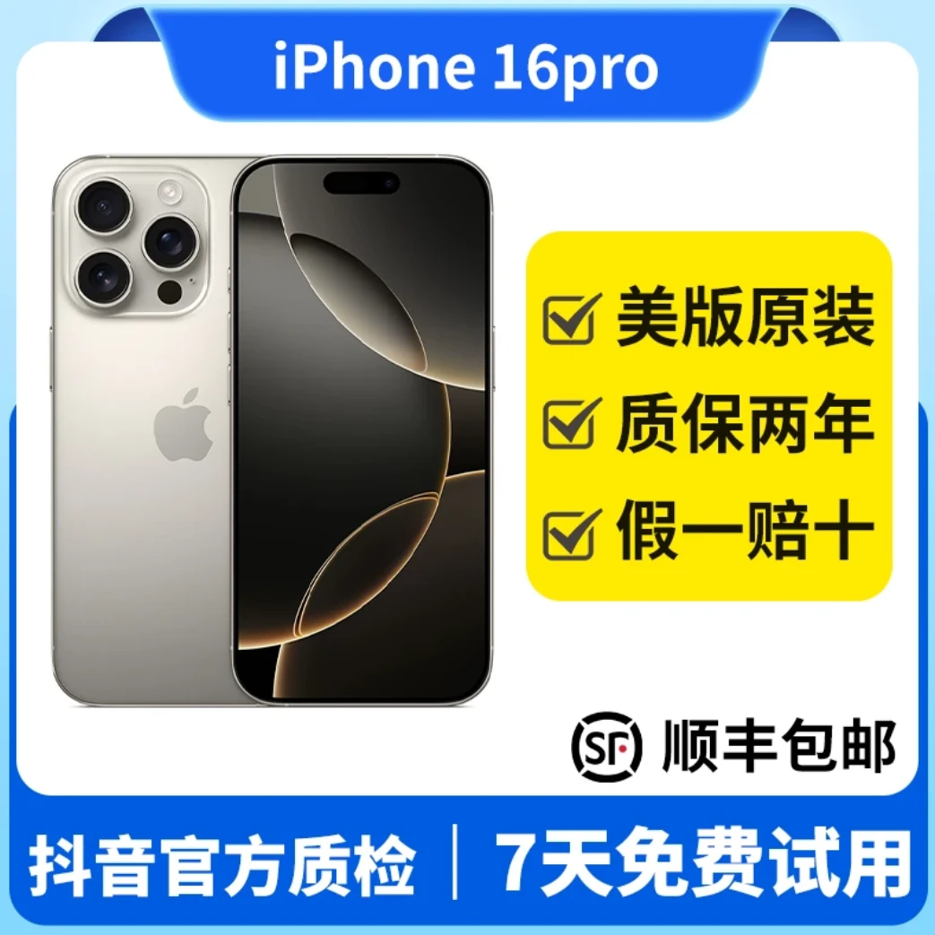 9新 Apple/苹果 16Pro美版/有锁/双卡双待/插卡即用