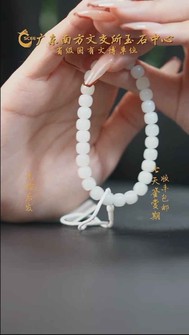 未镶嵌手串和田玉HC01107白玉老型珠手串