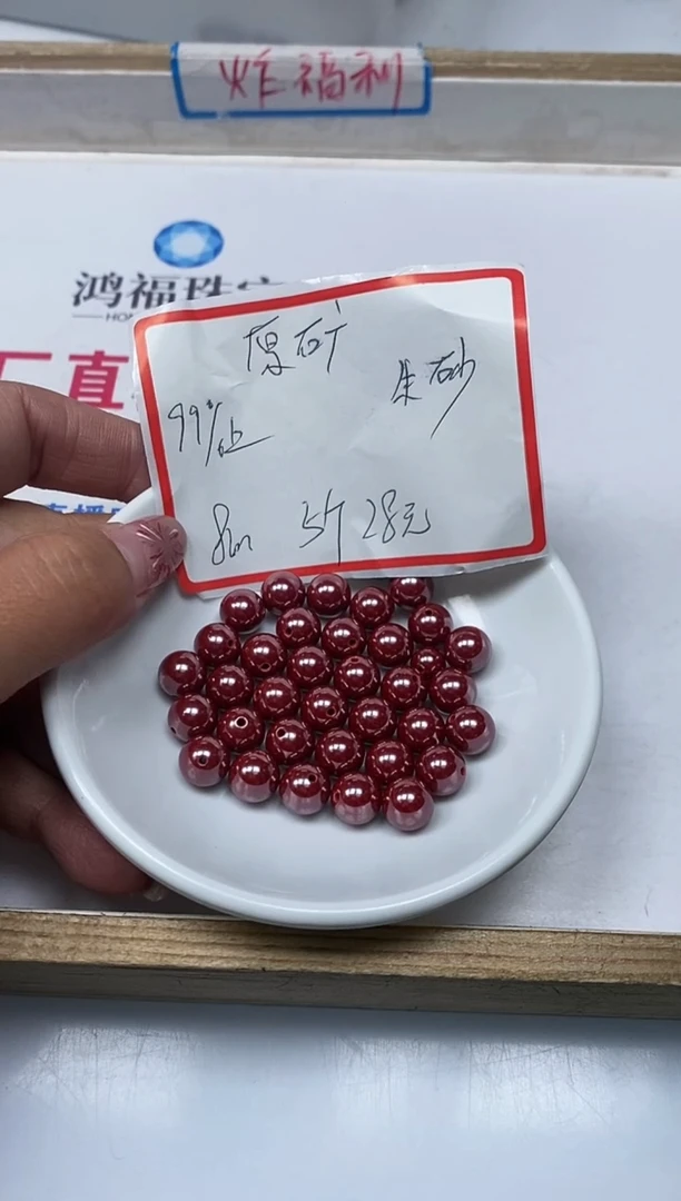 【闪购商品】玛瑙/玉髓散珠未镶嵌B2003 原矿 砂8mm5个28元