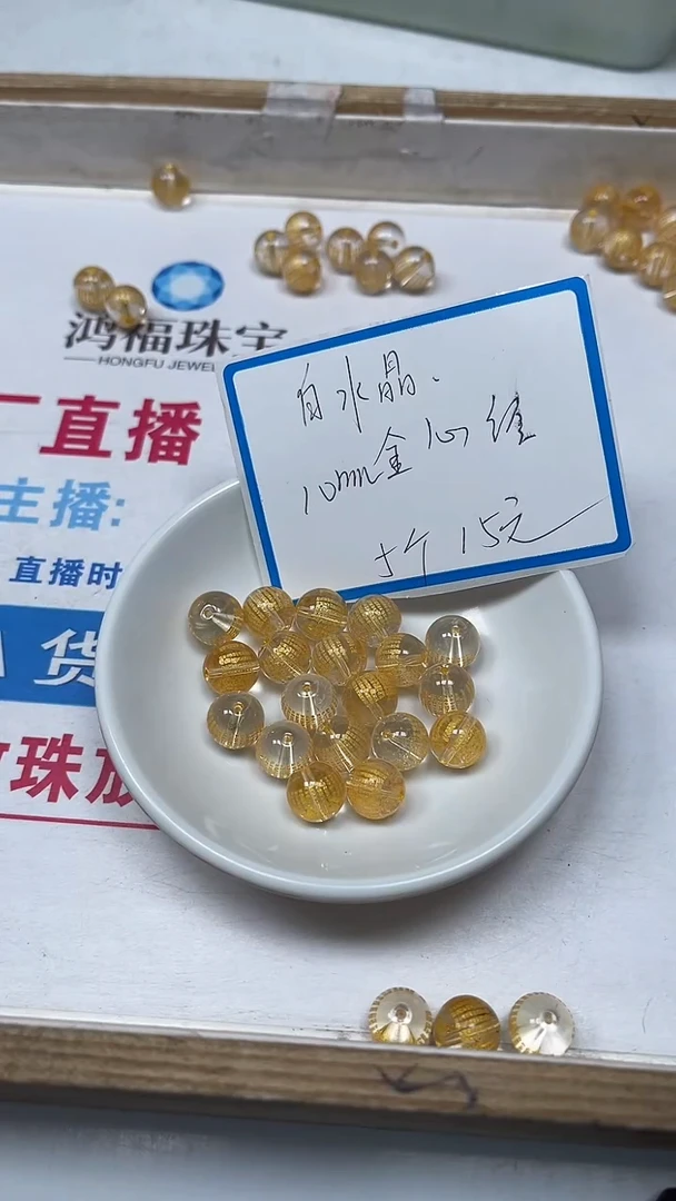 【闪购商品】水晶散珠未镶嵌B335白水晶 金心经10mm5个15元