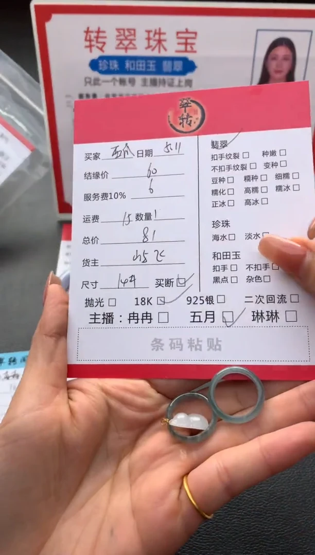 翡翠挂件未镶嵌多件