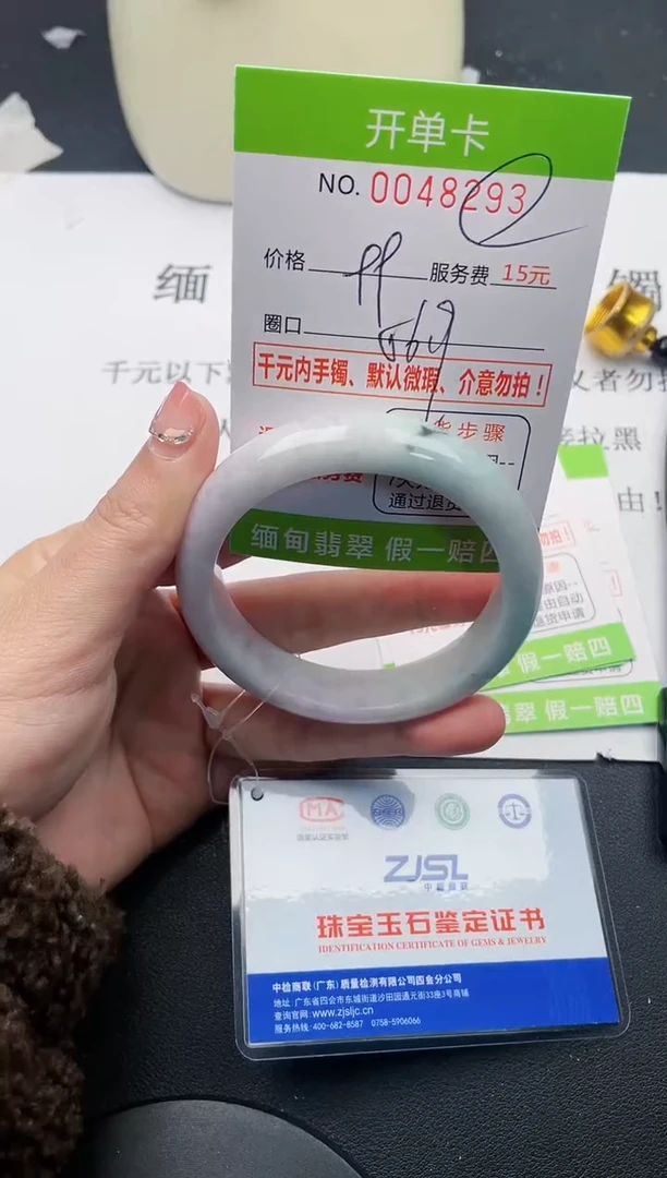 【闪购商品】翡翠手镯未镶嵌93天然缅甸A货